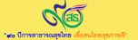 กระทรวงสาธารณะสุข